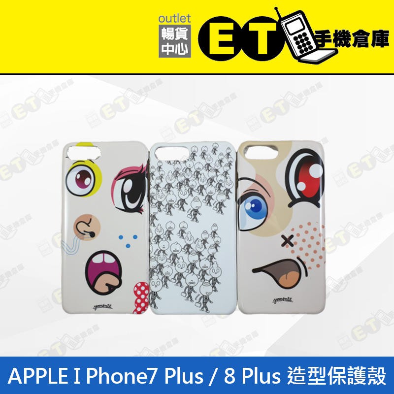 ET手機倉庫【全新 Apple iPhone7 Plus】（保護殼、iPhone、Plus、現貨、含稅）附發票