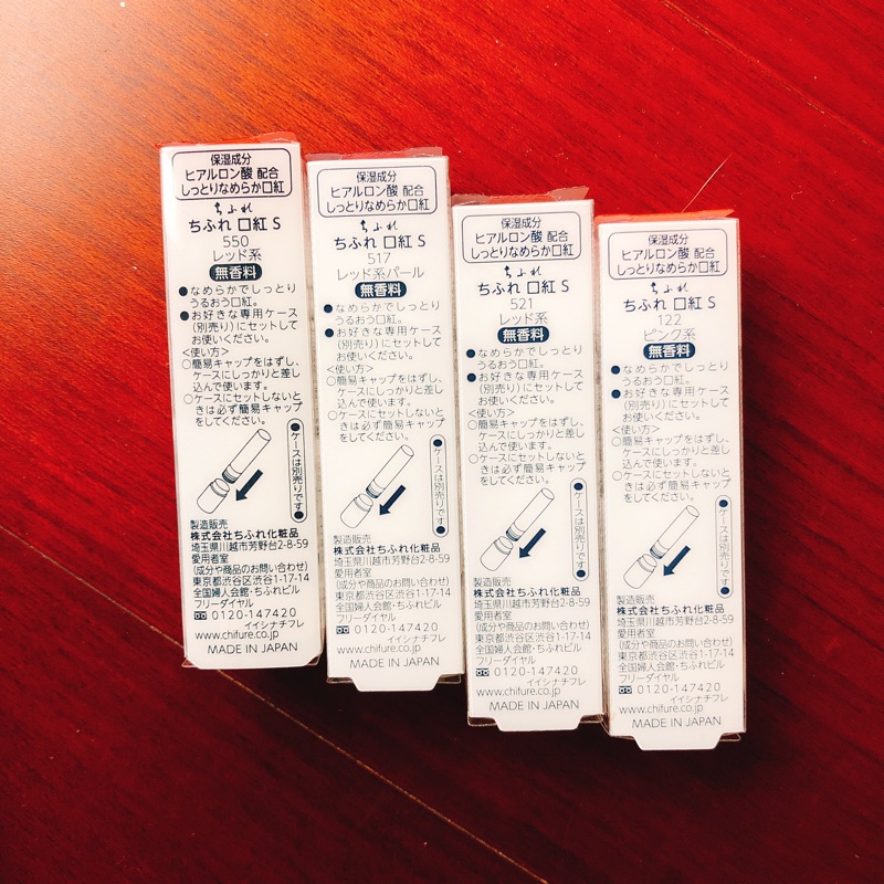 全新 Chifure 日本製口紅唇膏無香料122 521 日本直購 替芯 蝦皮購物