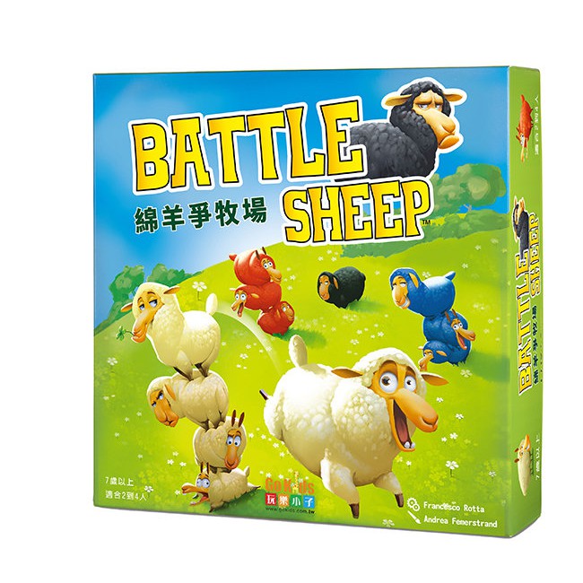 綿羊爭牧場 Battle Sheep 繁體中文版 高雄龐奇桌遊