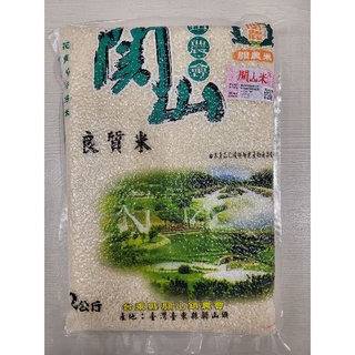 下單後買，最新效期‼️關山農會良質米（2kg）#香Q純淨 #無污染 #花東縱谷好米