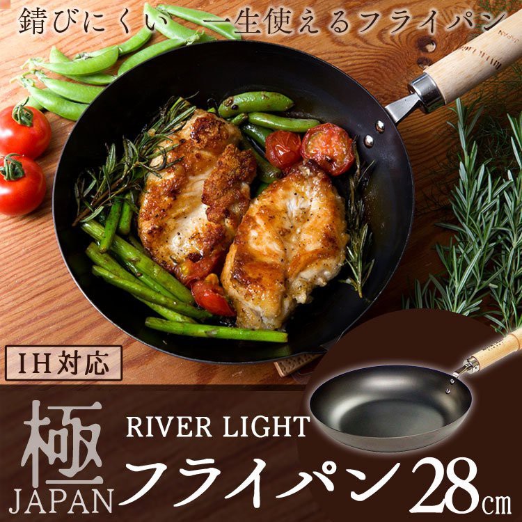 【小胖日貨】現貨 日本 RIVER LIGHT 極JAPAN 極鐵鍋 平底鍋 (28cm) ◎日本製/IH對應◎