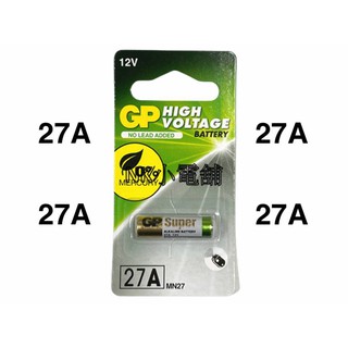 <現貨&蝦皮代開發票> GP超霸 27A MN27 12V 水銀 鈕扣電池 計算機 相機電池 電腦後備記憶體 遙控器電