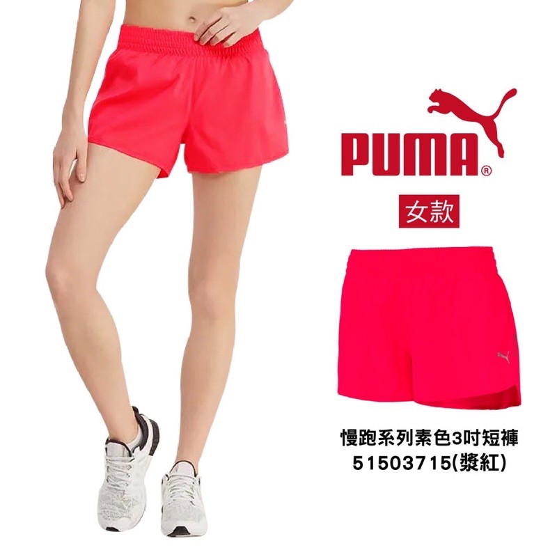 🌟全新🌟 PUMA 女款 運動短褲 尺寸XL