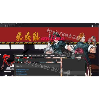 亂 勇 私服ep7結合最新系統 遊戲版本全套 含完整工具 遊戲專屬網站 蝦皮購物