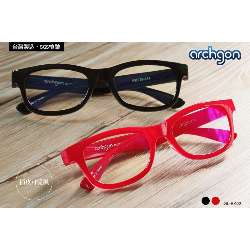 Archgon專業抗藍光眼鏡 濾藍光眼鏡 防輻射防爆鏡片檢驗合格 俏皮可愛風 濾藍光眼鏡[兒童款] (GL-BK02R)