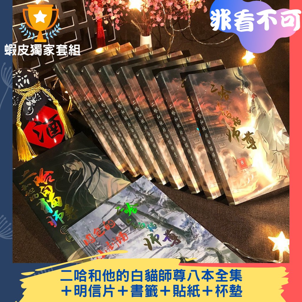 銀魂小說 優惠推薦 21年7月 蝦皮購物台灣
