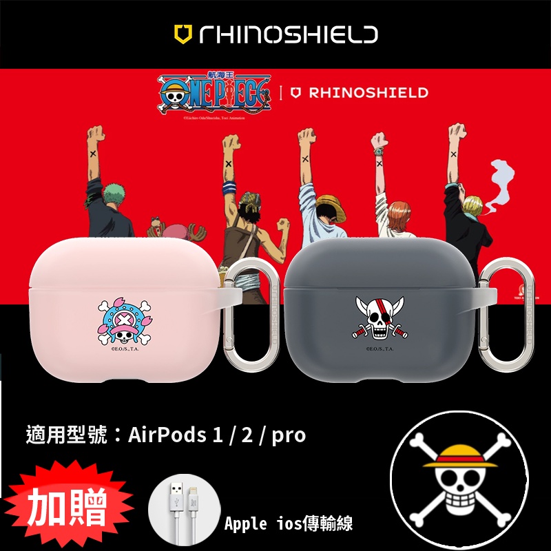 Airpods 3 Pro 1 2 犀牛盾保護套保護殼one Piece 航海王喬巴海賊旗紅髮海賊旗 蝦皮購物