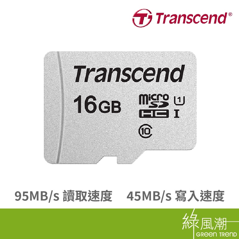 Transcend 創見 300S Micro SDHC 16G UHS-I U1 C10 含轉卡 記憶卡