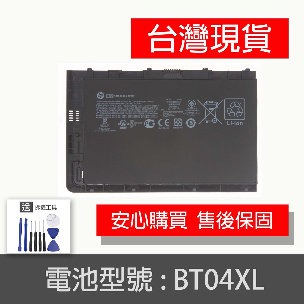 HP BT04XL BA06XL 電池 Folio 9470m 9480m HSTNN-DB3Z