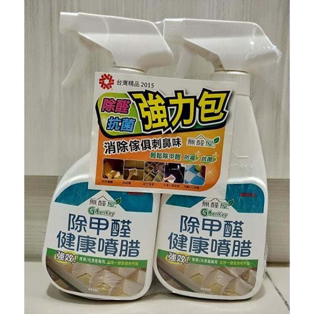 ~~ 無醛屋 ~~除甲醛健康噴臘 ~~ 全新未拆封 ~~

僅整組賣，不得拆買