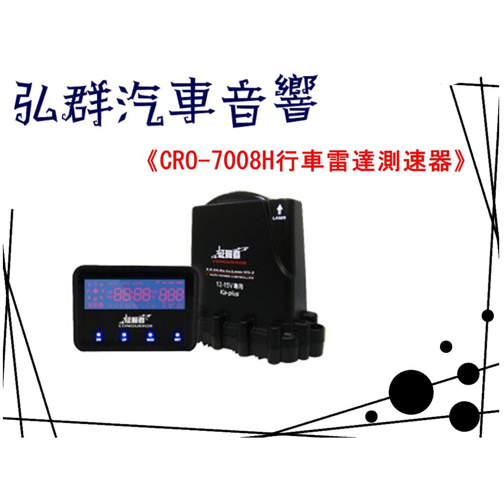 7008 征服者 Ptt討論與高評價網拍商品 21年8月 飛比價格
