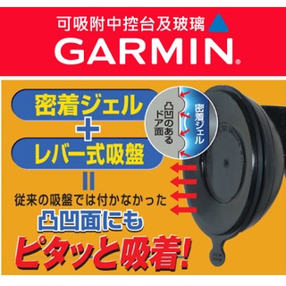 衛星導航機固定架魔術吸盤GARMIN NUVI 57 4590 DRIVER 51 DriveSmart55 65 61