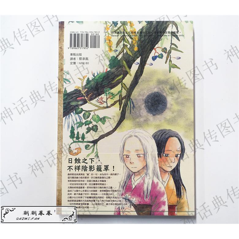 爆款推薦 共11本蟲師1 10完漫畫特別篇漆原友紀漫畫書臺版正版東販書籍暢銷書 蝦皮購物
