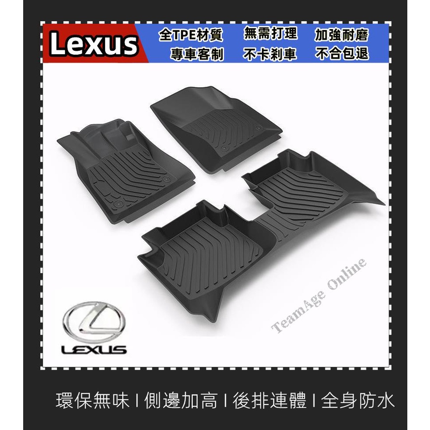 Lexus凌志專車TPE腳踏墊大包圍腳墊 NX ES RX UX IS CT LS GS LX RC 防水耐磨環保無味