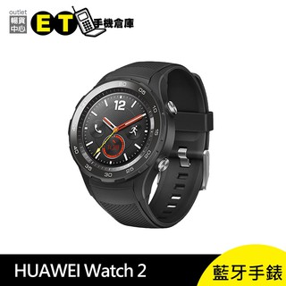 華為 HUAWEI Watch 2 藍牙 智慧手錶 炭晶黑 LEO-DLXX 行動支付 心率偵測 福利機【ET手機倉庫】