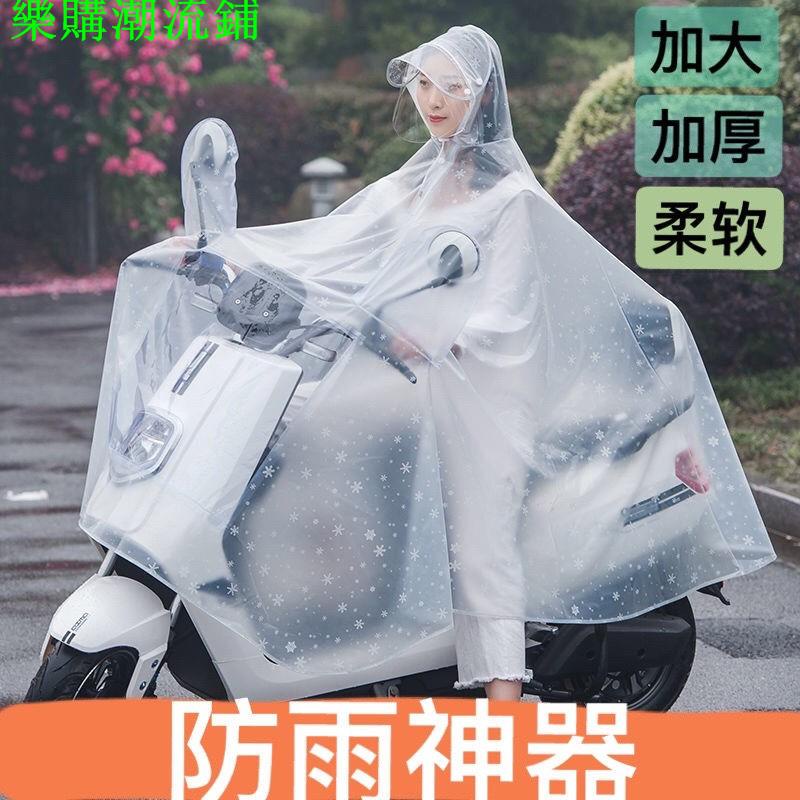 樂購☼☽機車雨衣 雨衣 雨衣一件式 摩托車雨衣 雨衣電動車女成人防暴雨全身電動摩托車加大加厚男女士自行車雨披