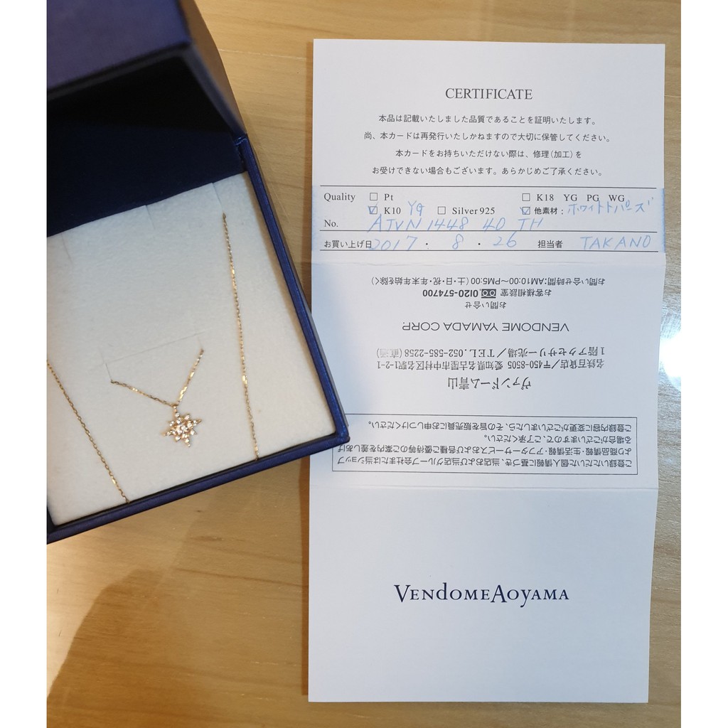 Vendome Aoyama VA  冬季森林系列北極星星項鍊