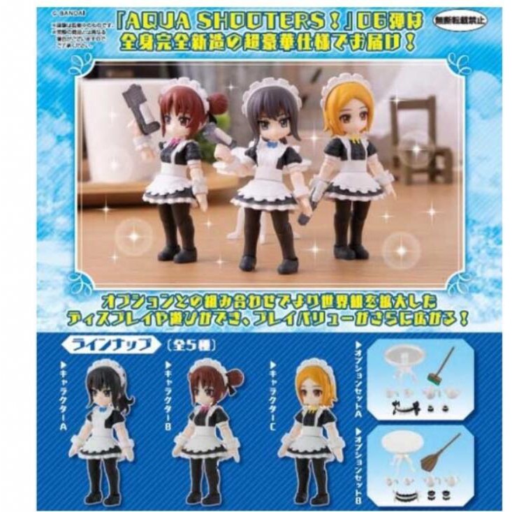 Bandai 扭蛋轉蛋aqua Shooters 公仔與武器06 全5種整套販售 蝦皮購物