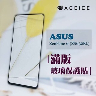 ASUS I01WD ZenFone6 2019 ZS630KL《日本材料9H鋼化膜滿版玻璃貼玻璃膜》亮面螢幕玻璃保護貼