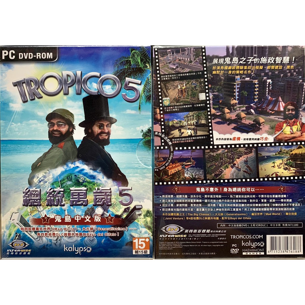 Pc實體現貨 總統萬歲5 鬼島中文版內附收費版dlc 蝦皮購物