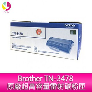 brother TN-3478 原廠超高容量雷射碳粉匣