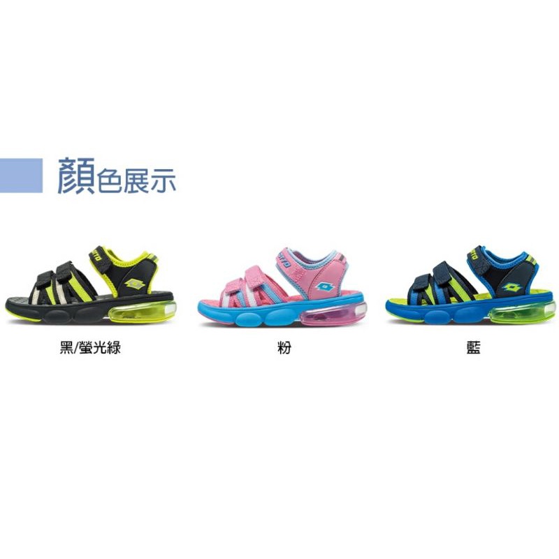 【LOTTO】運動鞋 兒童鞋 織帶氣墊涼鞋(粉-LT1AKS3203 黑綠LT1AKS3200 藍Lt1AKS3206