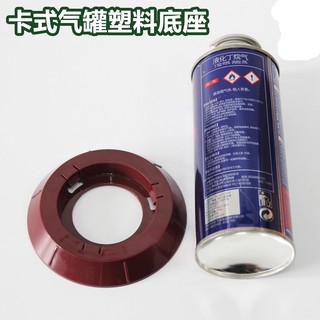 ［連妹］卡式瓦斯罐底座 卡式瓦斯罐固定座 卡式瓦斯罐穩固座 卡式瓦斯罐平衡座 卡式瓦斯罐腳座 露營必備 露營用品