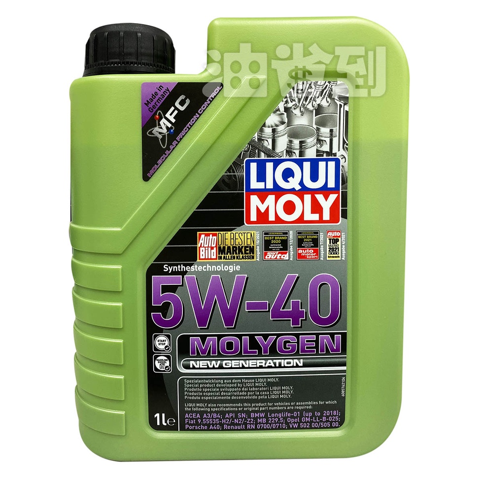 『油省到』(附發票可刷卡) LM LIQUI MOLY MOLYGEN 5W40 液態鉬合成機油 8576 #9918