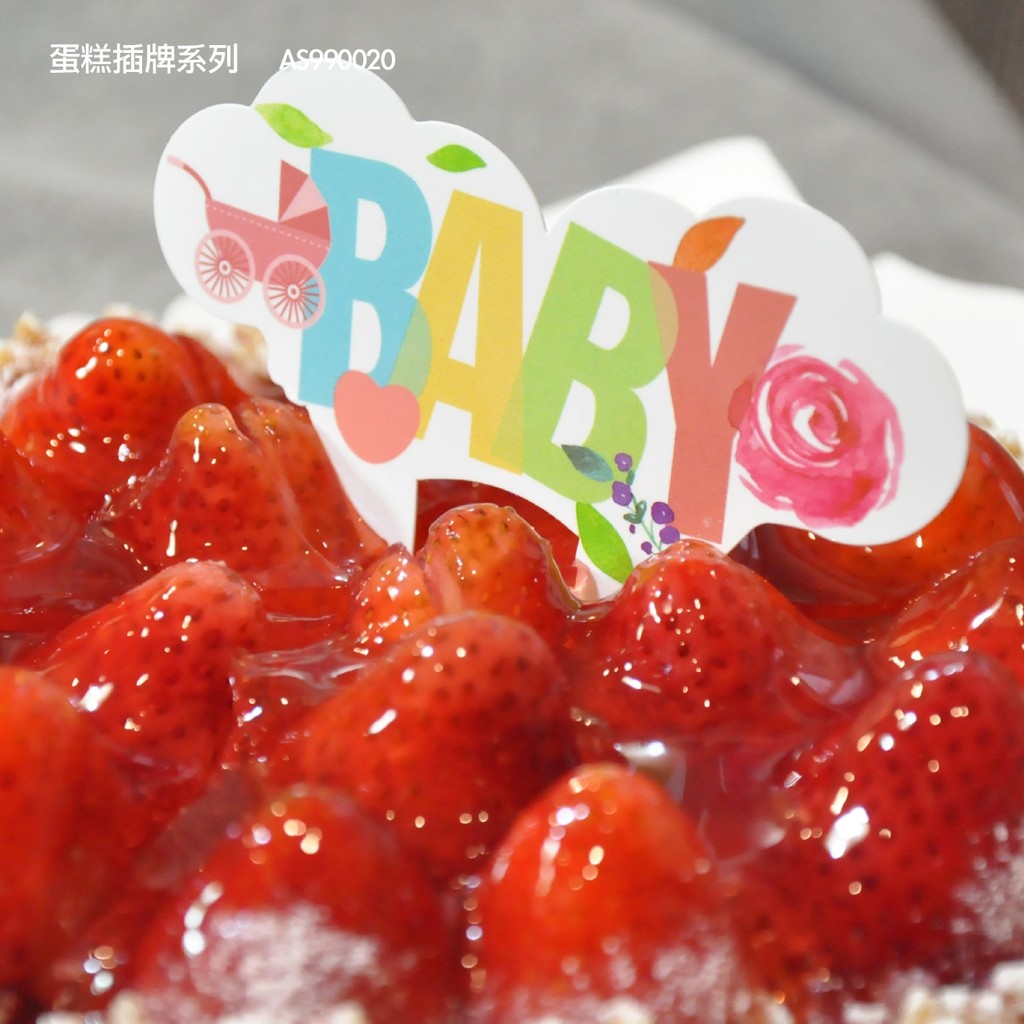 【栗子太太】✿ BABY 彌月蛋糕插牌 蛋糕標籤 AS990020 ✿
