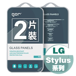 【GOR保護貼】LG Stylus系列 9H鋼化玻璃保護貼 全透明非滿版2片裝 公司貨 現貨