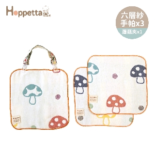 日本 Hoppetta 蘑菇六層紗手帕夾組【YODEE優迪】