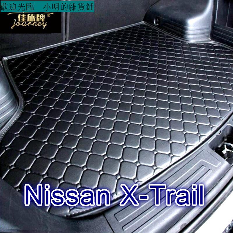 日產 Nissan X-Trail專用後車廂墊 Xtrail汽車皮革後廂墊 耐磨防水 後行李箱 防水44 小明的雜貨鋪
