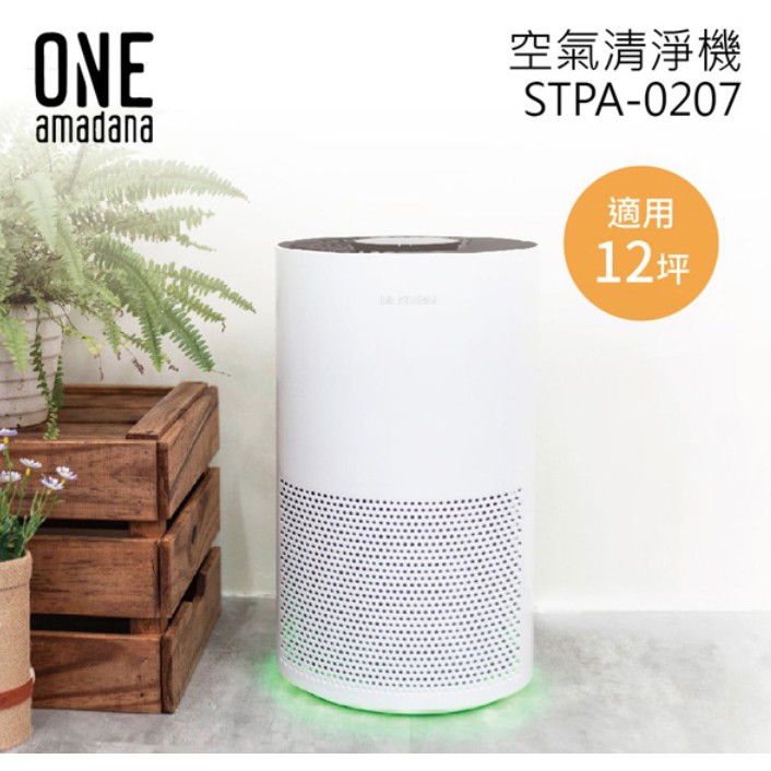 Bb團購網 日本one Amadana空氣清淨機130 Stpa 0207 Pm2 5感測 負離子 超靜音 活性碳濾網 蝦皮購物