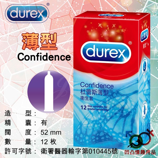 Durex Confidence 杜蕾斯薄型保險套(12枚裝)