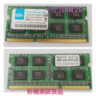 【現貨促銷】十銓TEAM DDR3-1333 2G『TSD32048M1333C9-E』(含稅價)