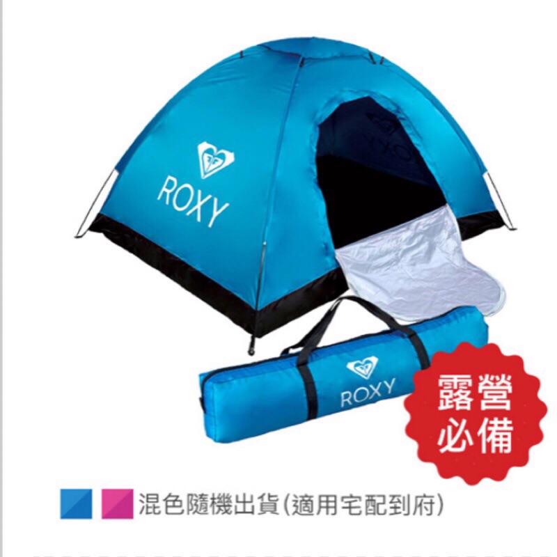 藍色ROXY帳篷出清