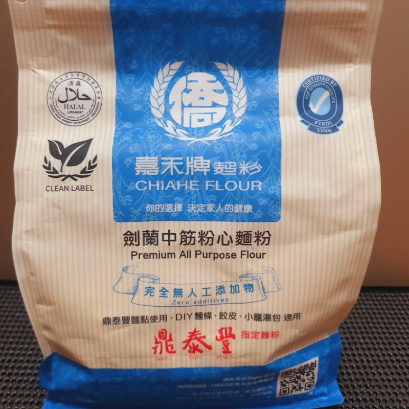 嘉禾牌 劍蘭 中筋粉心麵粉1kg  家庭烘焙 高筋麵粉1kg 白菊花 低筋粉心麵粉1kg 烘焙 料理 019