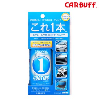 日本 ProStaff 萬能鍍膜噴劑 S108 (300ml) 汽車鍍膜 乾溼皆適用 【台灣公司貨/現貨】