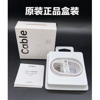 OPPO原廠正品 - 閃充 VOOC 充電傳輸線 Type C DL129 / Micro USB VOOC DL118