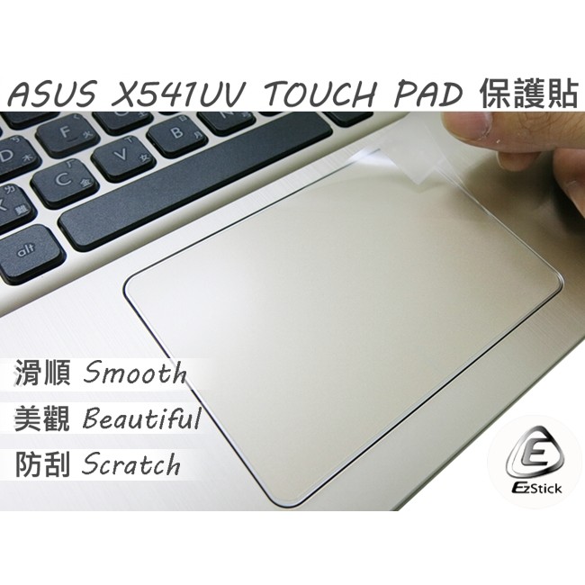 ASUS X541 X541U X541UV X541N X541NA X541NC TOUCH PAD 觸控板保護貼
