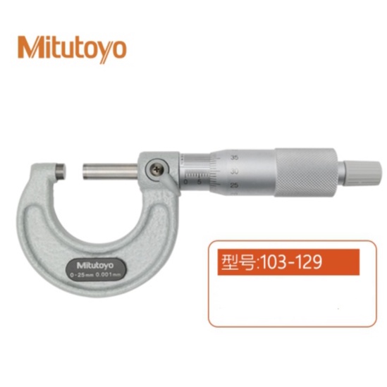日本三豐Mitutoyo 103-129 外徑分厘卡 外徑測微器 0-25mm 解析度:0.001mm