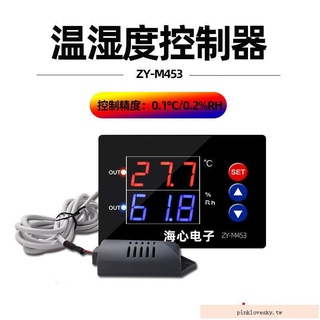 🌟優品*下殺🌟ZY-M453智慧數顯恆溫恆濕控制開關雙輸出儀表 高精度溫濕度控制器