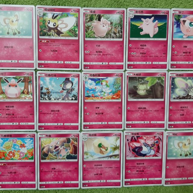 W1111 寶可夢🔍AC1D AC1b 妖精 普卡 奇魯莉安 蒂安希 拉魯拉絲 中文版 現貨