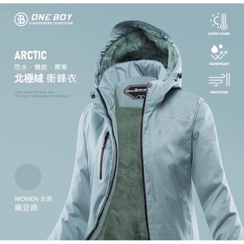 ONE BOY Arctic 防水機能禦寒北極絨衝鋒衣
