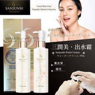 【miss H日本直送】 三潤美 去角質凝膠(限定版)peeling gel 出水霜WaterCream