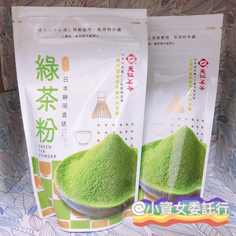 《天仁茗茶》 日本靜岡直送 綠茶粉 225g