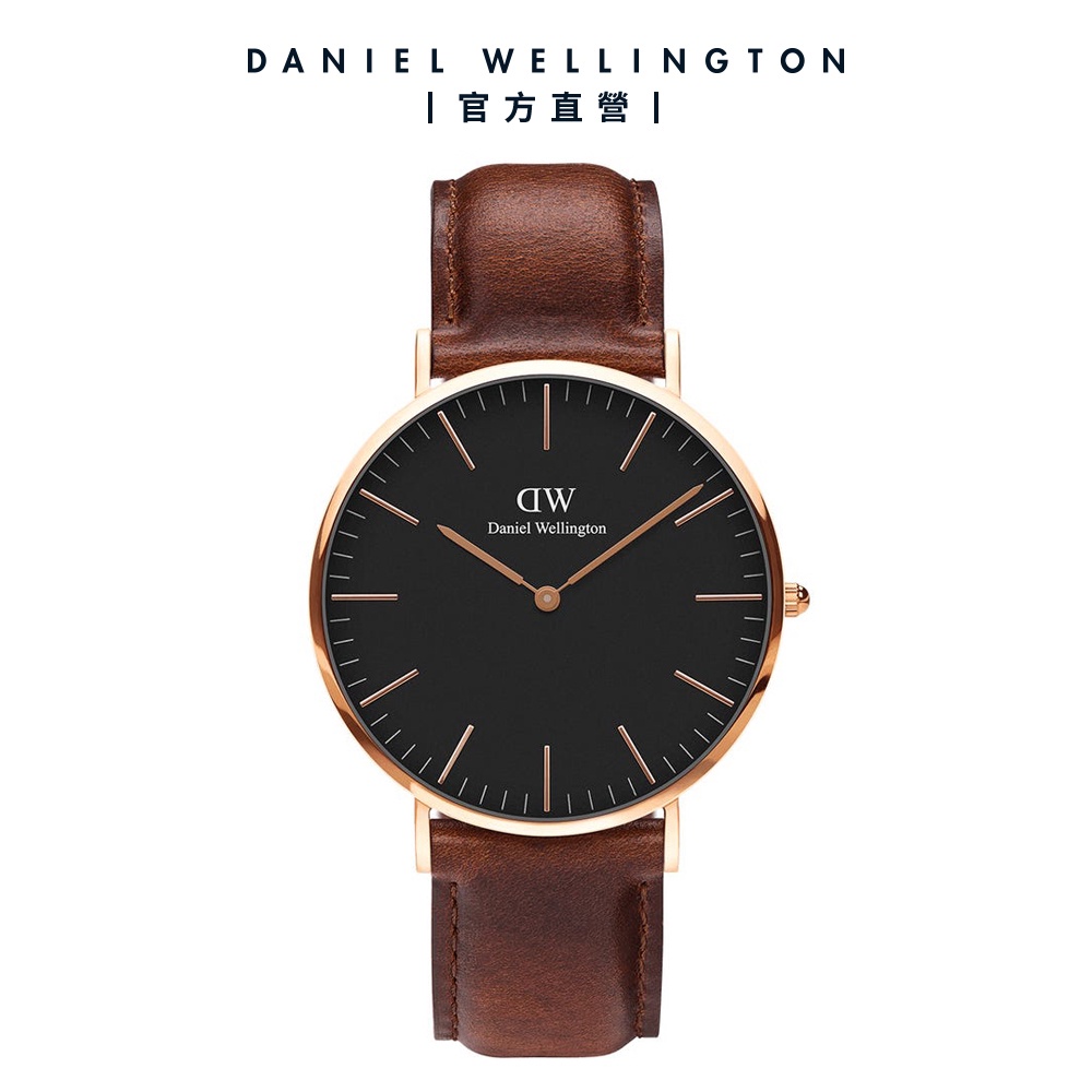 【Daniel Wellington】DW 手錶 Classic St Mawes 40mm棕色真皮皮革錶