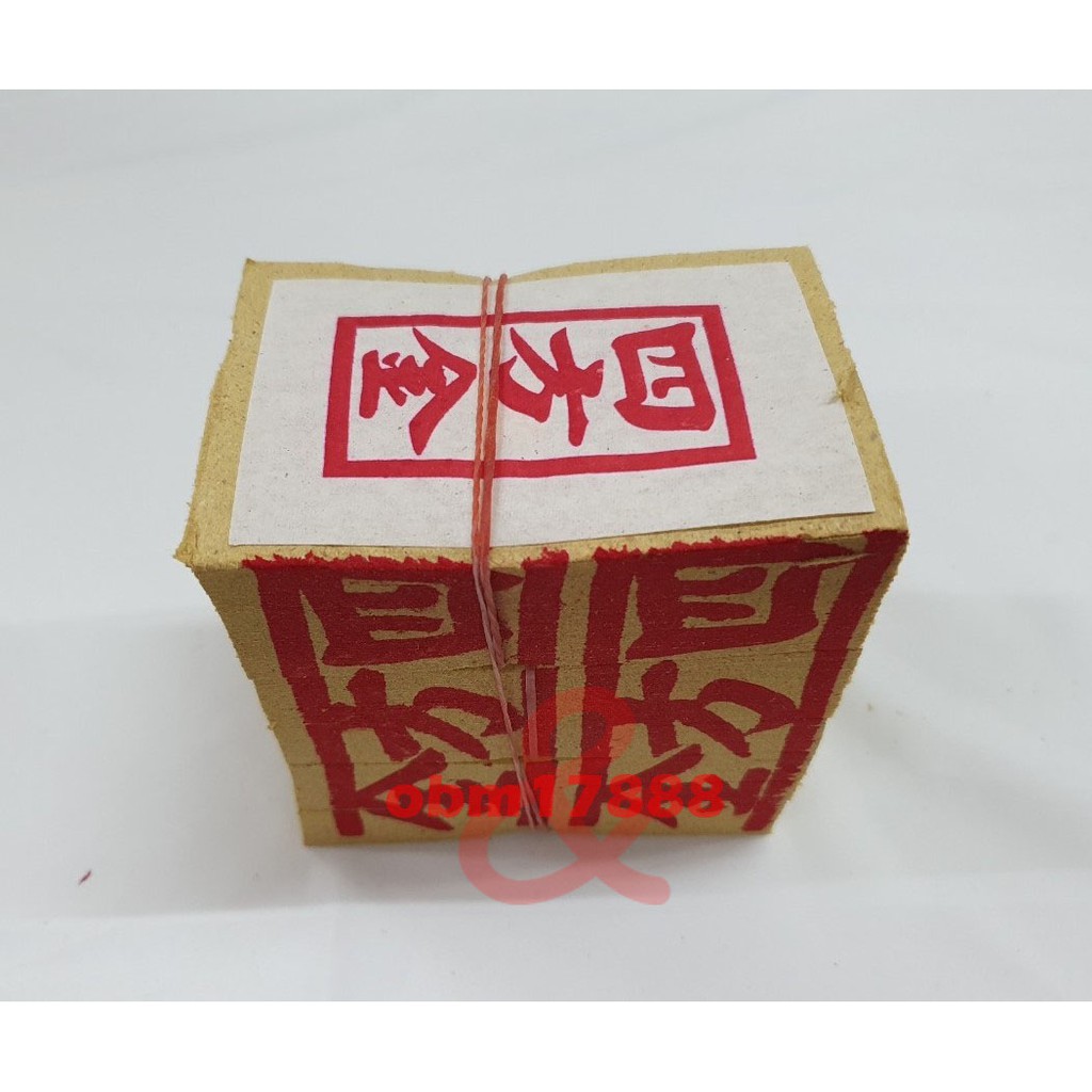 【聚福】小四方金、四方金 / 傳統金紙、竹製金紙 / 金紙