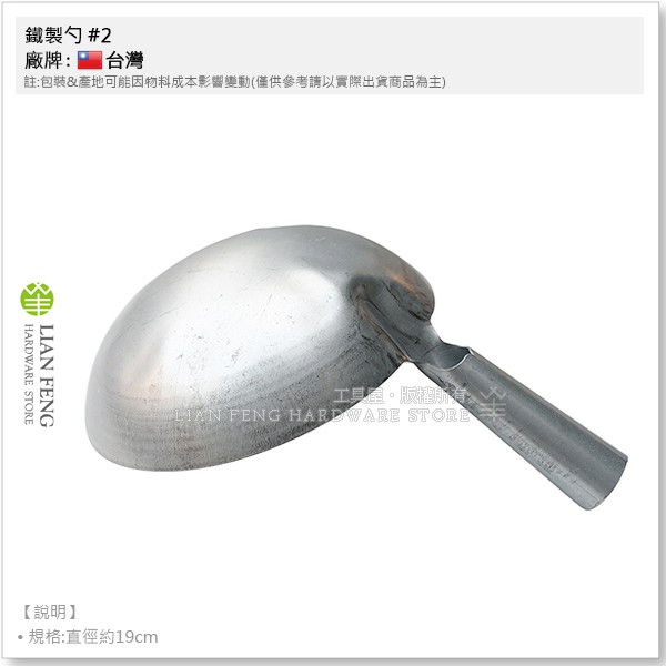 工具屋】*含稅* 2號米杓白鐵米杓鍍鋅米杓米勺盛具麵粉瓢傳統杓子水勺尿杓水瓢器皿容器白鋼| 工具屋】*含稅* 2號米杓白鐵米杓鍍鋅米杓米勺盛具麵粉瓢傳統杓子水勺尿杓水瓢器皿容器白鋼|