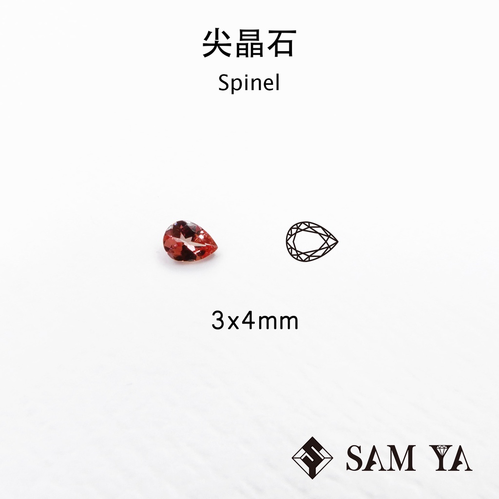 [SAMYA] 尖晶石 紅色 水滴 3*4mm 緬甸 天然無燒 裸石 配石 Spinel (珍貴寶石) 勝亞寶石